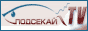 Подсекай ТВ