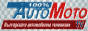 automoto
